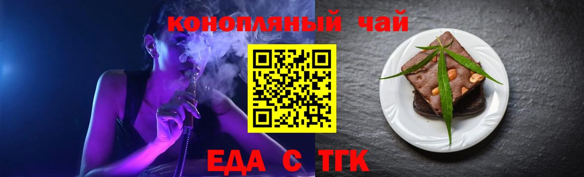 Волхов  Печенье с ТГК марихуана  Вход с VPN 