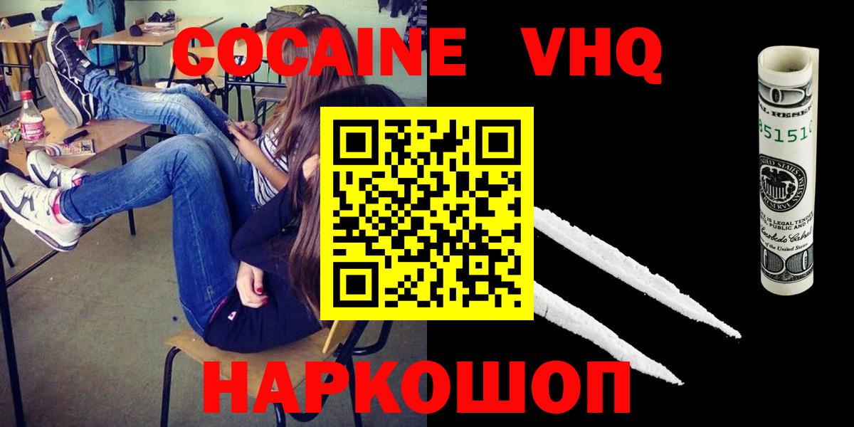 Волхов  Cocaine Эквадор  Вход с VPN  COCAIN Fish Scale 
