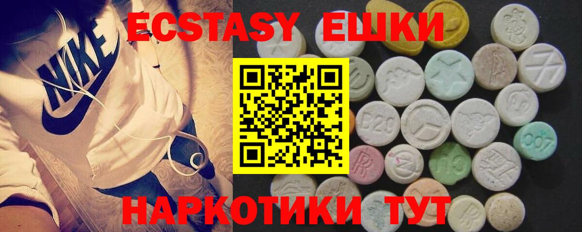 Волхов  Ecstasy ешки  Экстази 250 мг  наркотики  Вход с VPN  ЭКСТАЗИ 