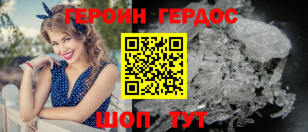 ГЕРОИН гречка Волхов
