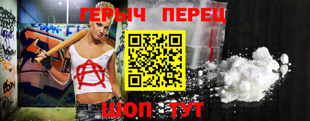 Волхов  ГЕРОИН  Вход с VPN  ГЕРОИН белый 