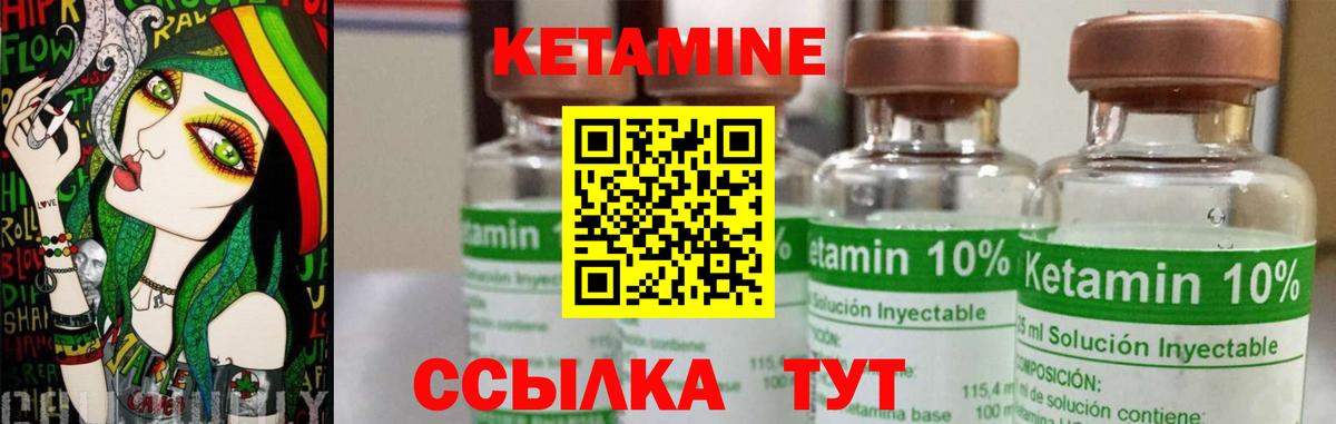 КЕТАМИН VHQ Волхов