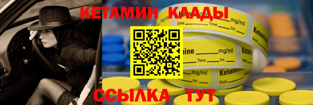Кетамин VHQ  Вход с VPN  Волхов 