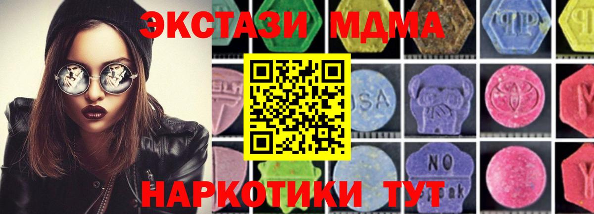 МДМА молли  MDMA Molly  МДМА  Вход с VPN  Волхов 
