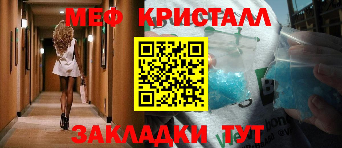 Меф мяу мяу  Вход с VPN  Мефедрон  Меф мяу мяу  Волхов 