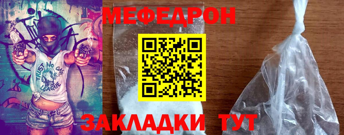 Меф мука Волхов