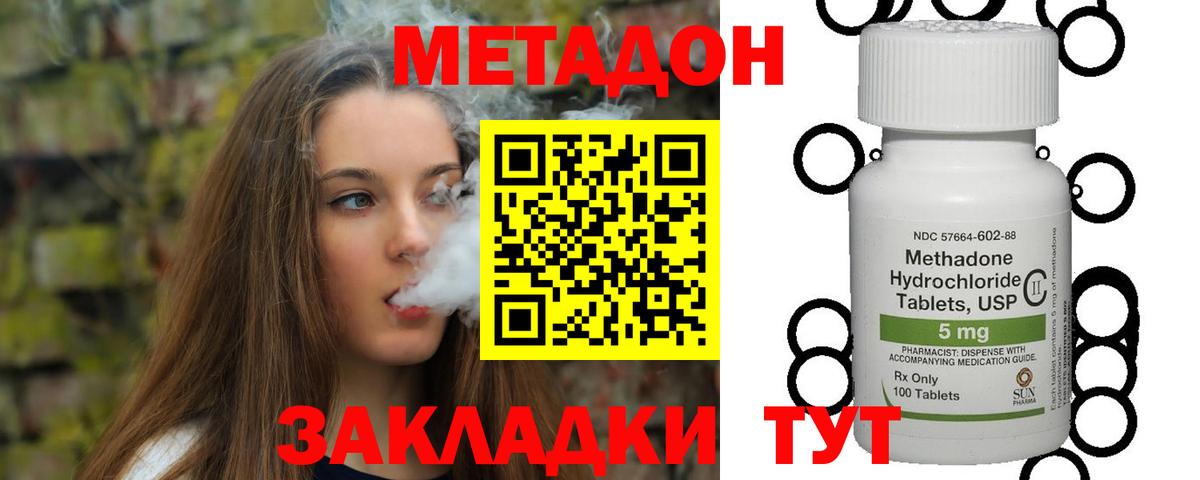 Волхов  Метадон methadone  Вход с VPN 