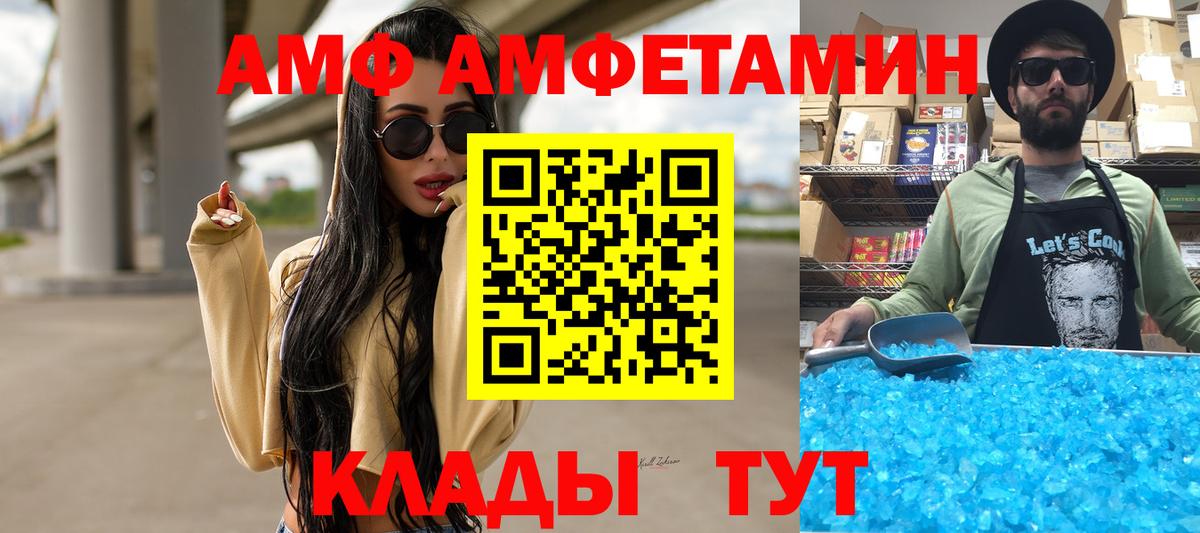 МЕТАМФЕТАМИН витя  МЕТАМФЕТАМИН витя  Вход с VPN  Волхов 