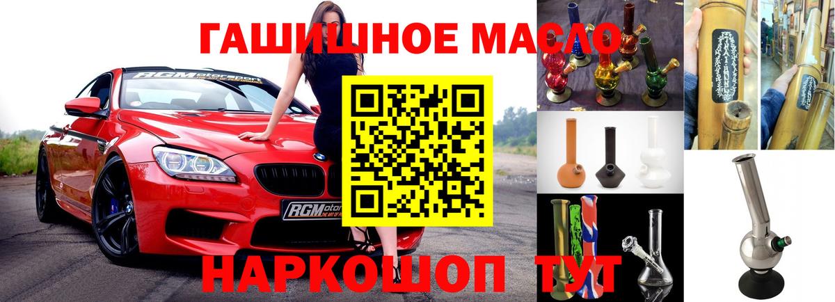 ТГК концентрат  Вход с VPN  Волхов 