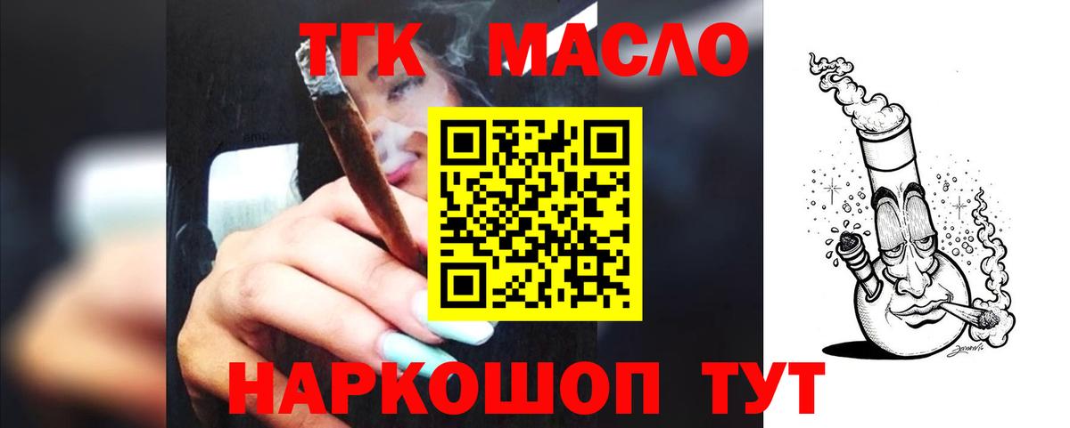 ТГК Wax Волхов